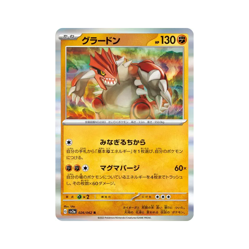 Carte Pokémon Japonaise Groudon 026/062 Raging Surf