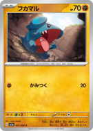 Carte Pokémon Japonaise Griknot 027/062 Raging Surf