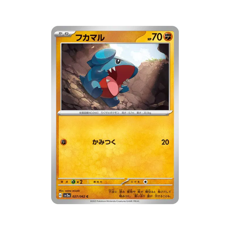 Carte Pokémon Japonaise Griknot 027/062 Raging Surf