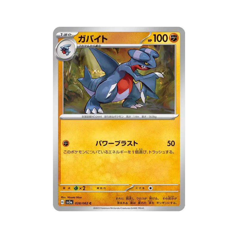 Carte Pokémon Japonaise Carmache 028/062 Raging Surf