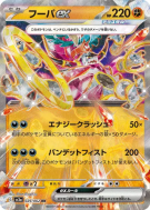 Carte Pokémon Japonaise Hoopa ex 029/062 Raging Surf