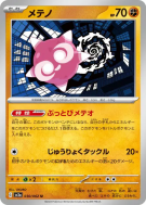 Carte Pokémon Japonaise Météno 030/062 Raging Surf
