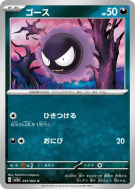 Carte Pokémon Japonaise Fantominus 033/062 Raging Surf
