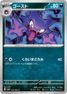 Carte Pokémon Japonaise Spectrum 034/062 Raging Surf