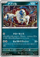 Carte Pokémon Japonaise Absol 036/062 Raging Surf