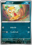 Carte Pokémon Japonaise Baggiguane 037/062 Raging Surf