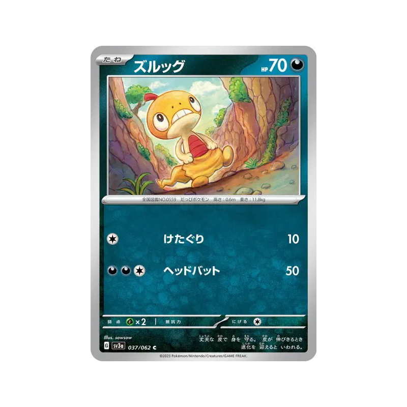 Carte Pokémon Japonaise Baggiguane 037/062 Raging Surf