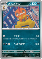 Carte Pokémon Japonaise Baggaïd 038/062 Raging Surf