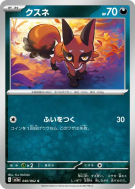 Carte Pokémon Japonaise Goupilou 040/062 Raging Surf