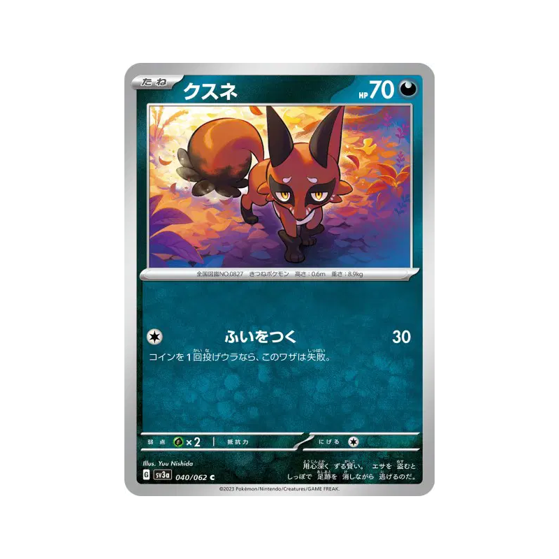 Carte Pokémon Japonaise Goupilou 040/062 Raging Surf