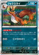Carte Pokémon Japonaise Roublenard 041/062 Raging Surf