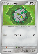 Carte Pokémon Japonaise Grindur 043/062 Raging Surf