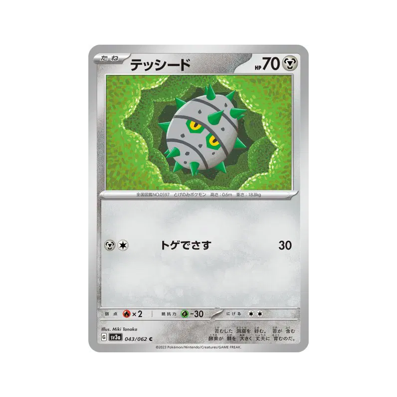 Carte Pokémon Japonaise Grindur 043/062 Raging Surf