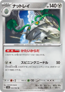 Carte Pokémon Japonaise Noacier 044/062 Raging Surf