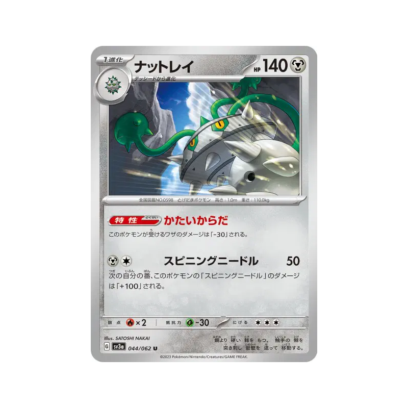 Carte Pokémon Japonaise Noacier 044/062 Raging Surf