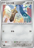 Carte Pokémon Japonaise Monorpale 045/062 Raging Surf