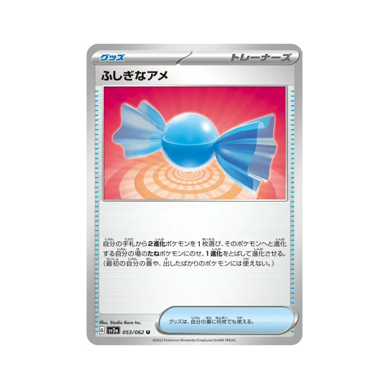 Carte Pokémon Japonaise Super bonbon 053/062 Raging Surf