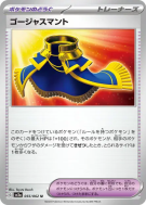 Carte Pokémon Japonaise Cape Luxueuse 055/062 Raging Surf