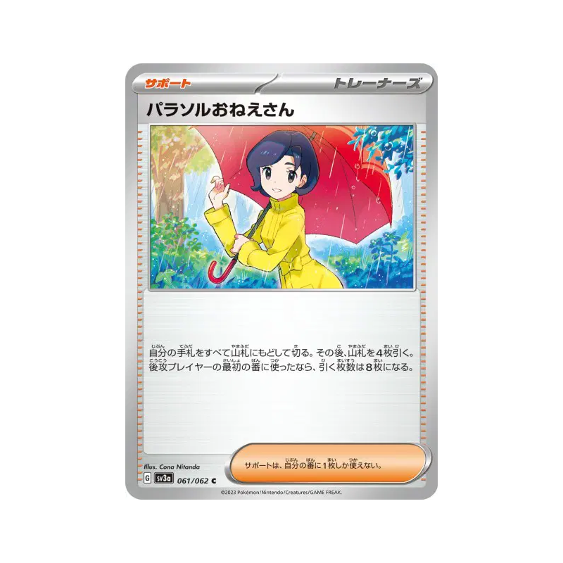 Carte Pokémon Japonaise Sœur Parasol 061/062 Raging Surf