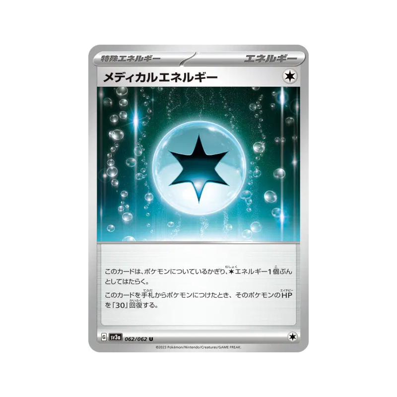 Carte Pokémon Japonaise Énergie Médicale 062/062 Raging Surf