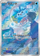 Carte Pokémon Japonaise Babimanta 064/062 Raging Surf