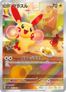 Carte Pokémon Japonaise Posipi 065/062 Raging Surf