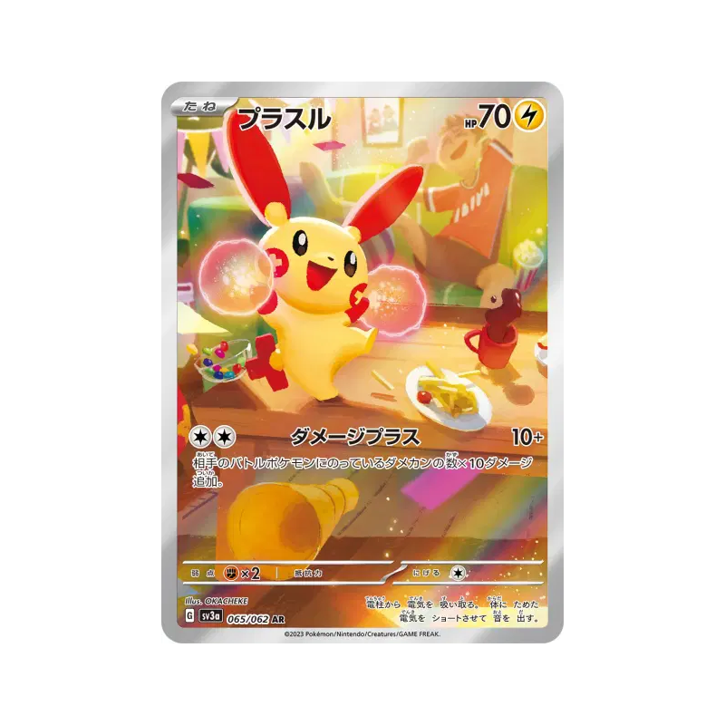 Carte Pokémon Japonaise Posipi 065/062 Raging Surf