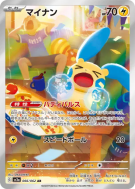 Carte Pokémon Japonaise Negapi 066/062 Raging Surf