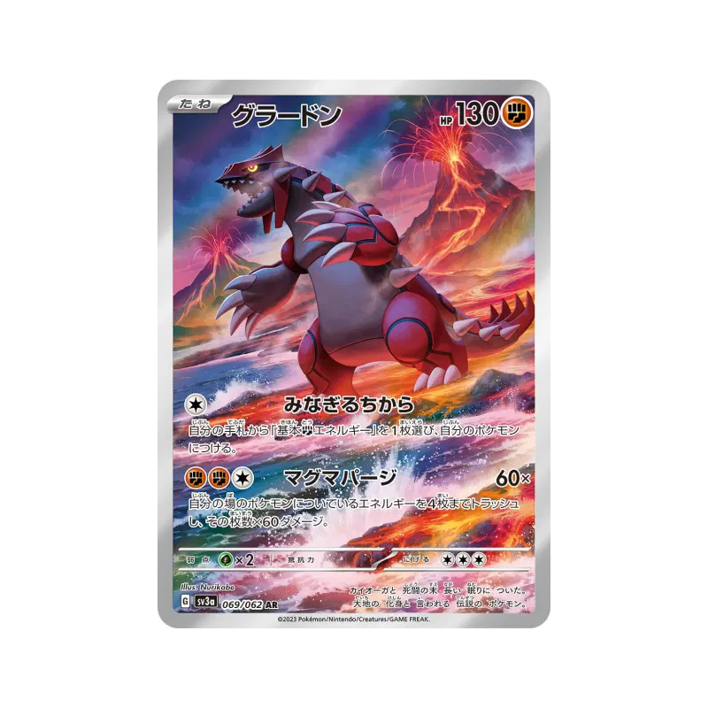 Carte Pokémon Japonaise Groudon 069/062 Raging Surf