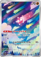 Carte Pokémon Japonaise Météno 070/062 Raging Surf
