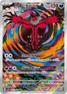 Carte Pokémon Japonaise Yveltal 071/062 Raging Surf