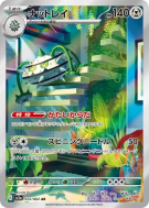 Carte Pokémon Japonaise Noacier 072/062 Raging Surf