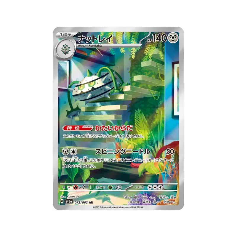 Carte Pokémon Japonaise Noacier 072/062 Raging Surf