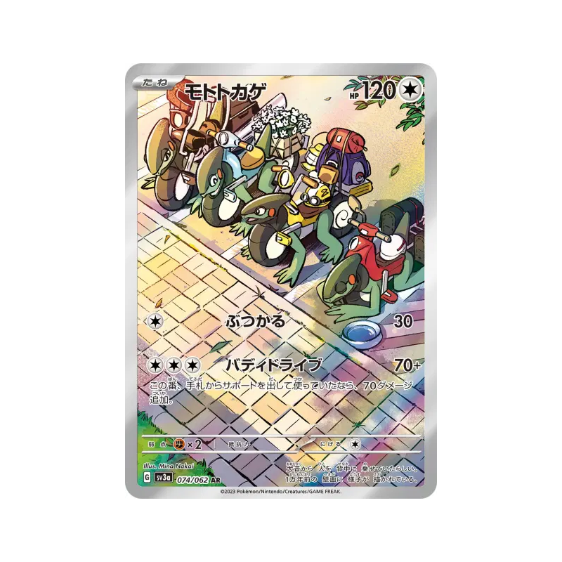 Carte Pokémon Japonaise Motorizard 074/062 Raging Surf