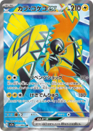 Carte Pokémon Japonaise Tokorico ex 077/062 Raging Surf
