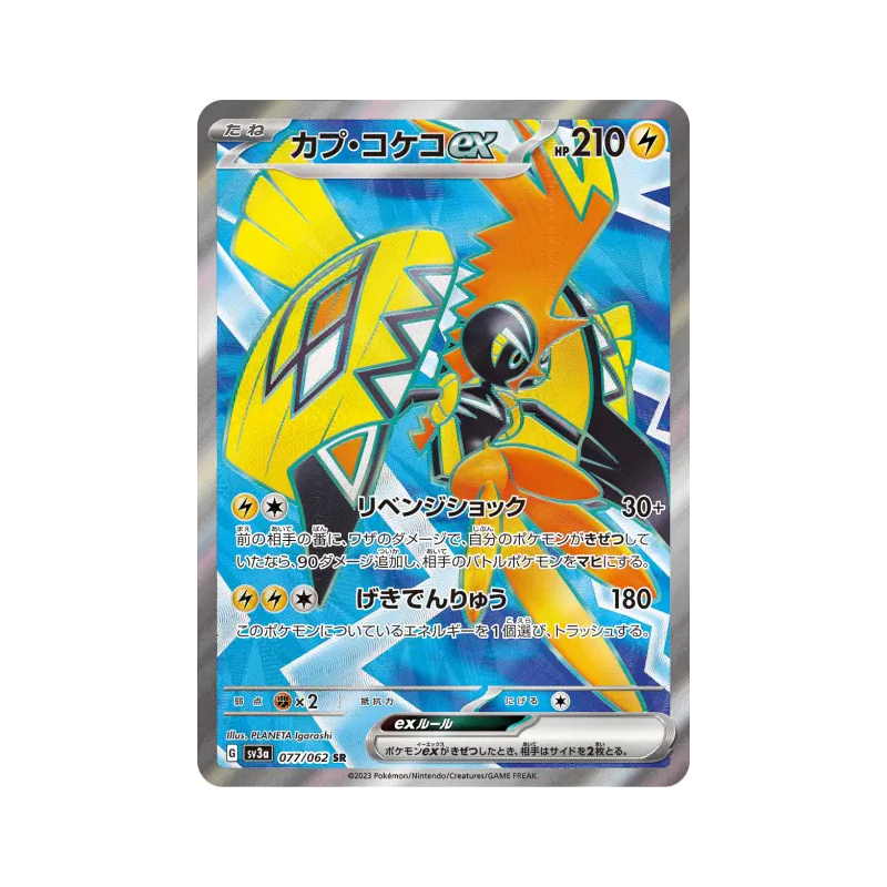 Carte Pokémon Japonaise Tokorico ex 077/062 Raging Surf