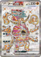 Carte Pokémon Japonaise Hoopa ex 078/062 Raging Surf