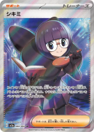 Carte Pokémon Japonaise Anis 082/062 Raging Surf