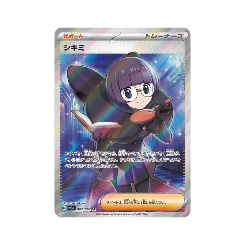 Carte Pokémon Japonaise Anis 082/062 Raging Surf