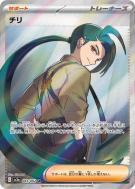 Carte Pokémon Japonaise Cayenn 083/062 Raging Surf