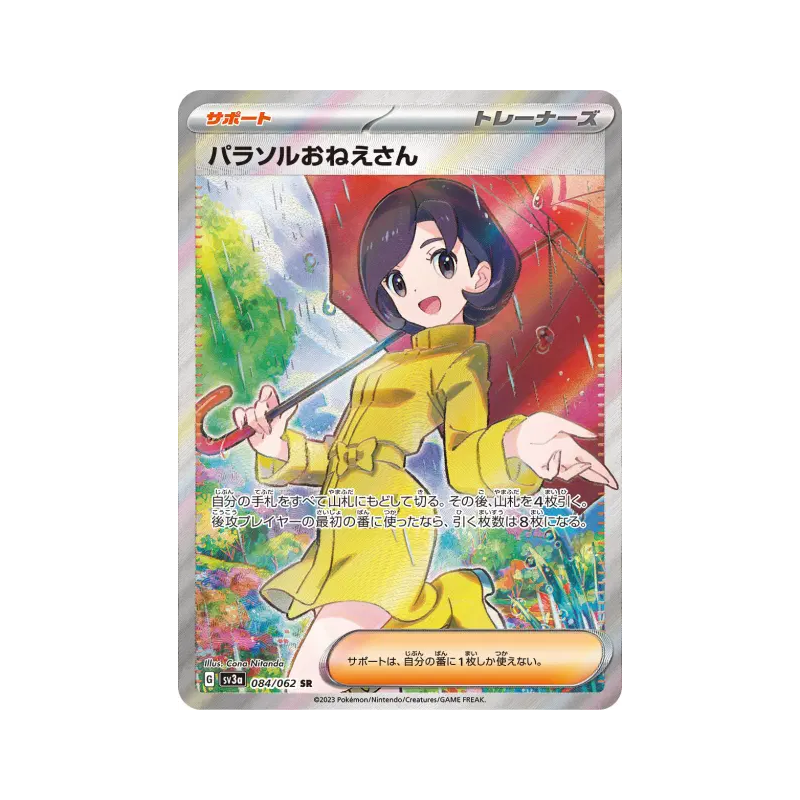 Carte Pokémon Japonaise Sœur Parasol 084/062 Raging Surf