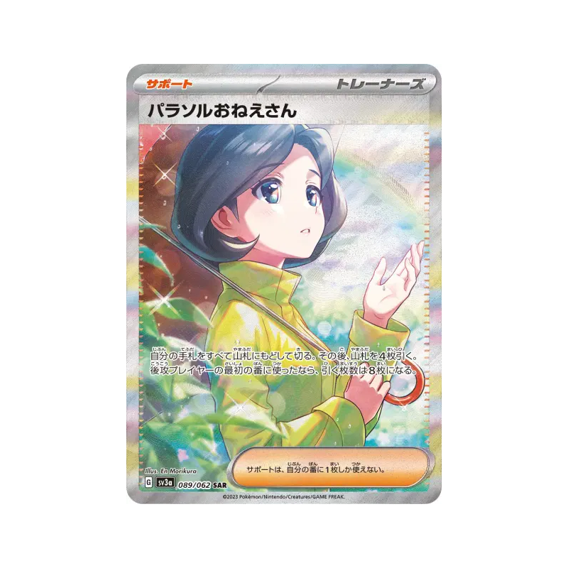Carte Pokémon Japonaise Sœur Parasol 089/062 Raging Surf