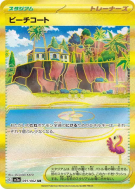 Carte Pokémon Japonaise Terrain de Plage 091/062 Raging Surf