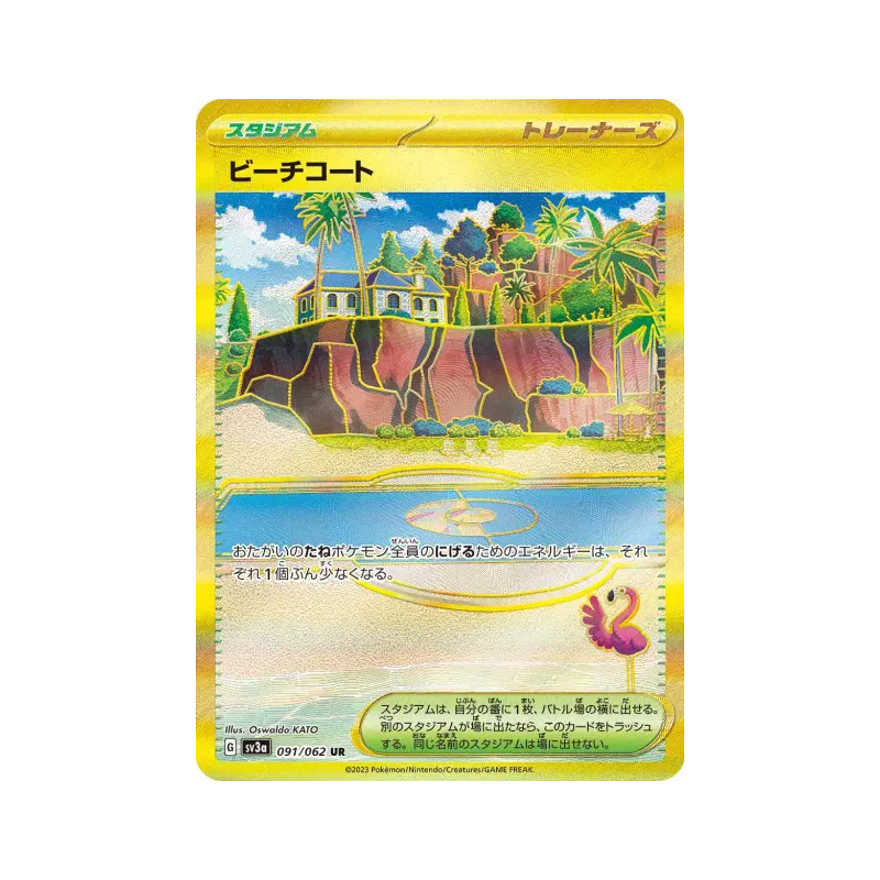 Carte Pokémon Japonaise Terrain de Plage 091/062 Raging Surf