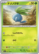 Carte Pokémon Japonaise Mystherbe 001/108 Ruler of the Black Flame