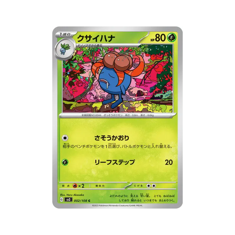 Carte Pokémon Japonaise Ortide 002/108 Ruler of the Black Flame