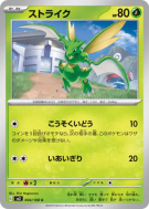 Carte Pokémon Japonaise Insécateur 004/108 Ruler of the Black Flame