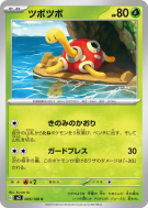 Carte Pokémon Japonaise Caratroc 005/108 Ruler of the Black Flame
