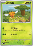 Carte Pokémon Japonaise Apitrini 006/108 Ruler of the Black Flame