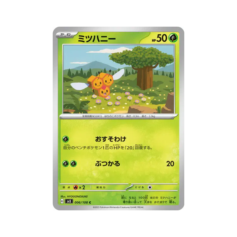 Carte Pokémon Japonaise Apitrini 006/108 Ruler of the Black Flame